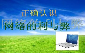大学生创业的利与弊演讲稿5篇