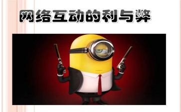 大学生创业的利与弊演讲稿参考6篇