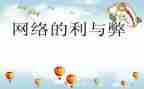 整容的利与弊作文7篇