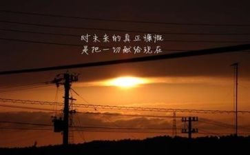 励志类的作文参考6篇