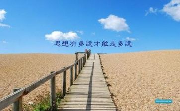 励志类的作文5篇