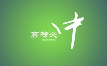 作文励志800字最新6篇