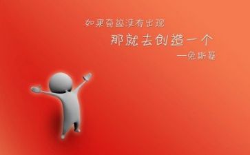 关于励志的作文通用8篇