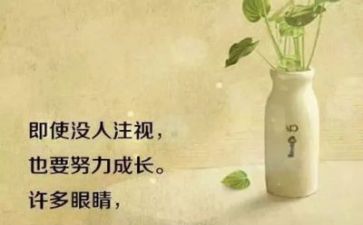 关于听励志作文优质6篇