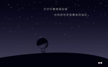 关于听励志作文8篇