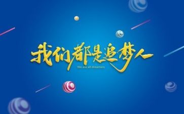 励志类作文优秀7篇