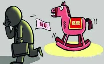 离职前述职报告7篇