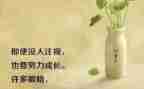 关于听励志作文优质6篇