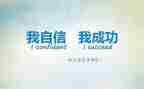励志的工作计划6篇