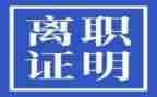 职员离职申请书5篇