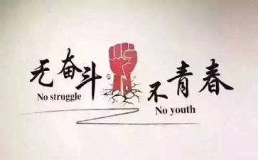 越努力演讲稿最新7篇