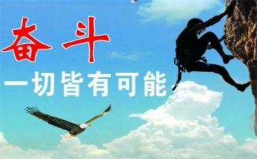青春因努力而奋斗的演讲稿6篇