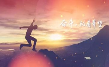 拼搏努力的作文5篇