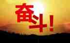 我努力了作文400字6篇