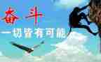 我努力作文优秀8篇