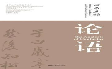 论语述而读后感500字优秀7篇