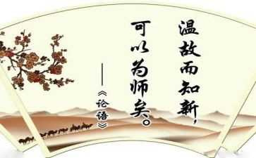 论语述而的读后感参考6篇