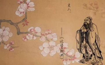 读?w论语读后感通用7篇