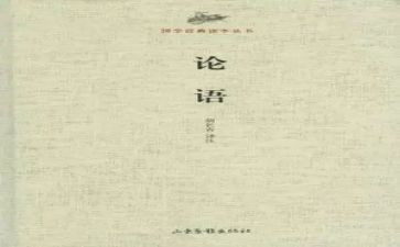 论语的读后感800字参考6篇