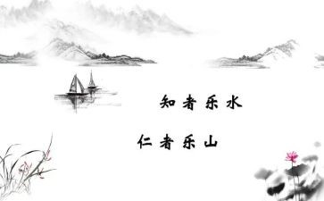 论语读后感感600字参考8篇