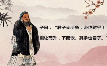 论语的100字心得体会7篇