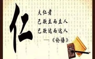 《论语》的读后感优秀5篇