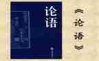 论语耻的读后感推荐8篇