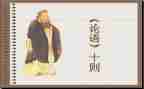 论语的读后感300字参考5篇
