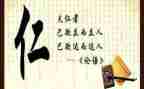 《论语》的读后感优秀5篇