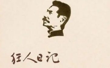 《伤逝》鲁迅读后感7篇