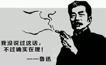 鲁迅《药》读后感优秀8篇