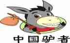 马和驴的故事高中作文参考6篇