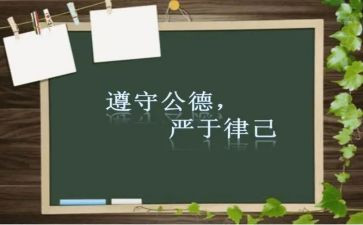 宽以待人严于律己演讲稿5篇