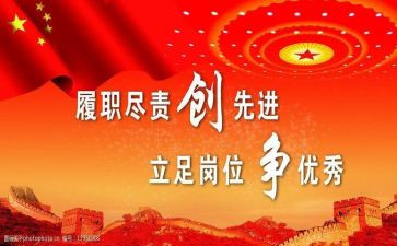 教师个人履职年度总结5篇