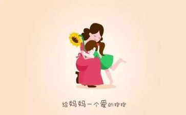 我的妈妈小学生作文300字6篇