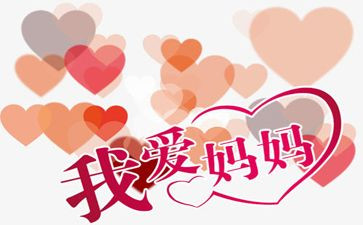 党啊我的妈妈演讲稿7篇