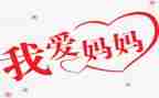 作文我帮妈妈做家务500字7篇