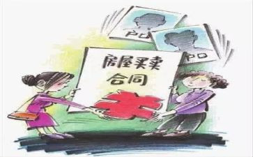 厦子买卖合同参考8篇