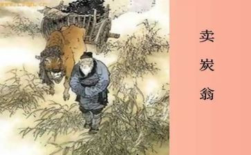 作文《卖炭翁》续写600字6篇