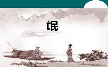 氓的优秀教案优质7篇