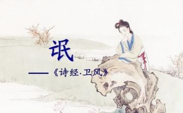 氓的优秀教案通用7篇
