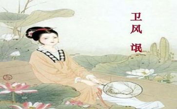 氓的优秀教案模板5篇