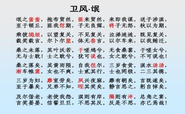 有关氓的读后感模板8篇