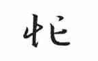 以忙为题材的作文7篇