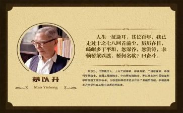 茅以升故事读后感模板5篇