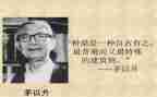 茅以升读后感作文优秀7篇