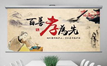 读中华传统美德读后感6篇