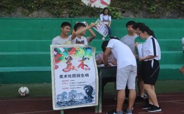 美术社的工作计划最新7篇