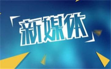 媒体活动方案策划6篇