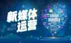 大学全媒体工作计划5篇